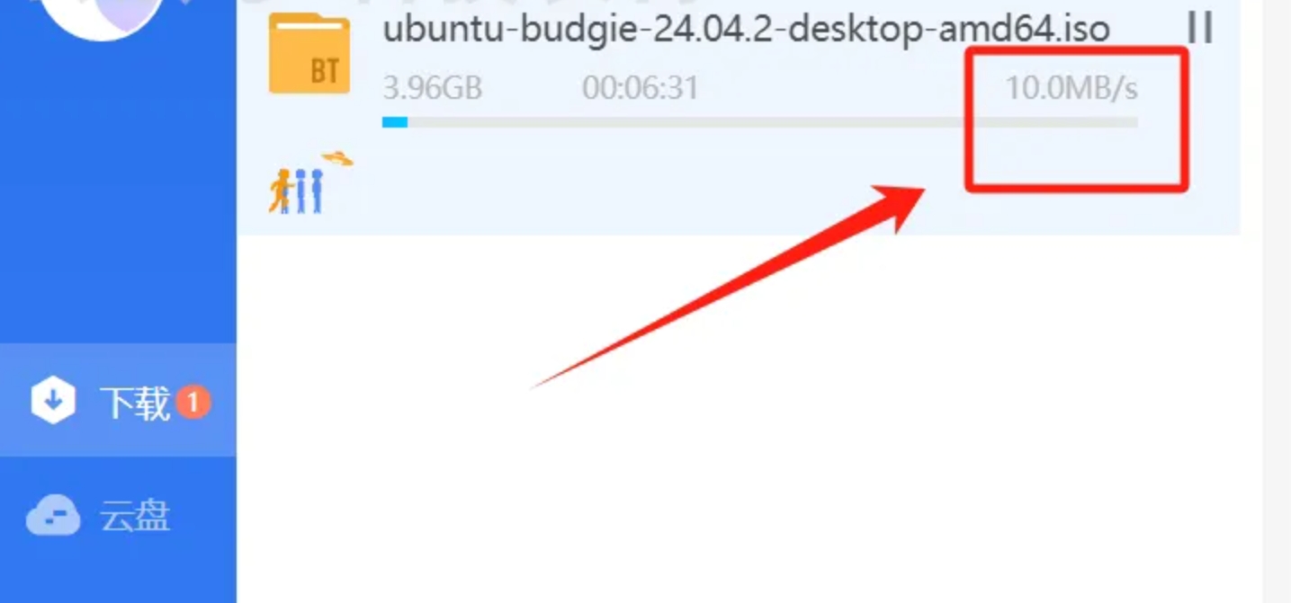 迅雷11界面展示