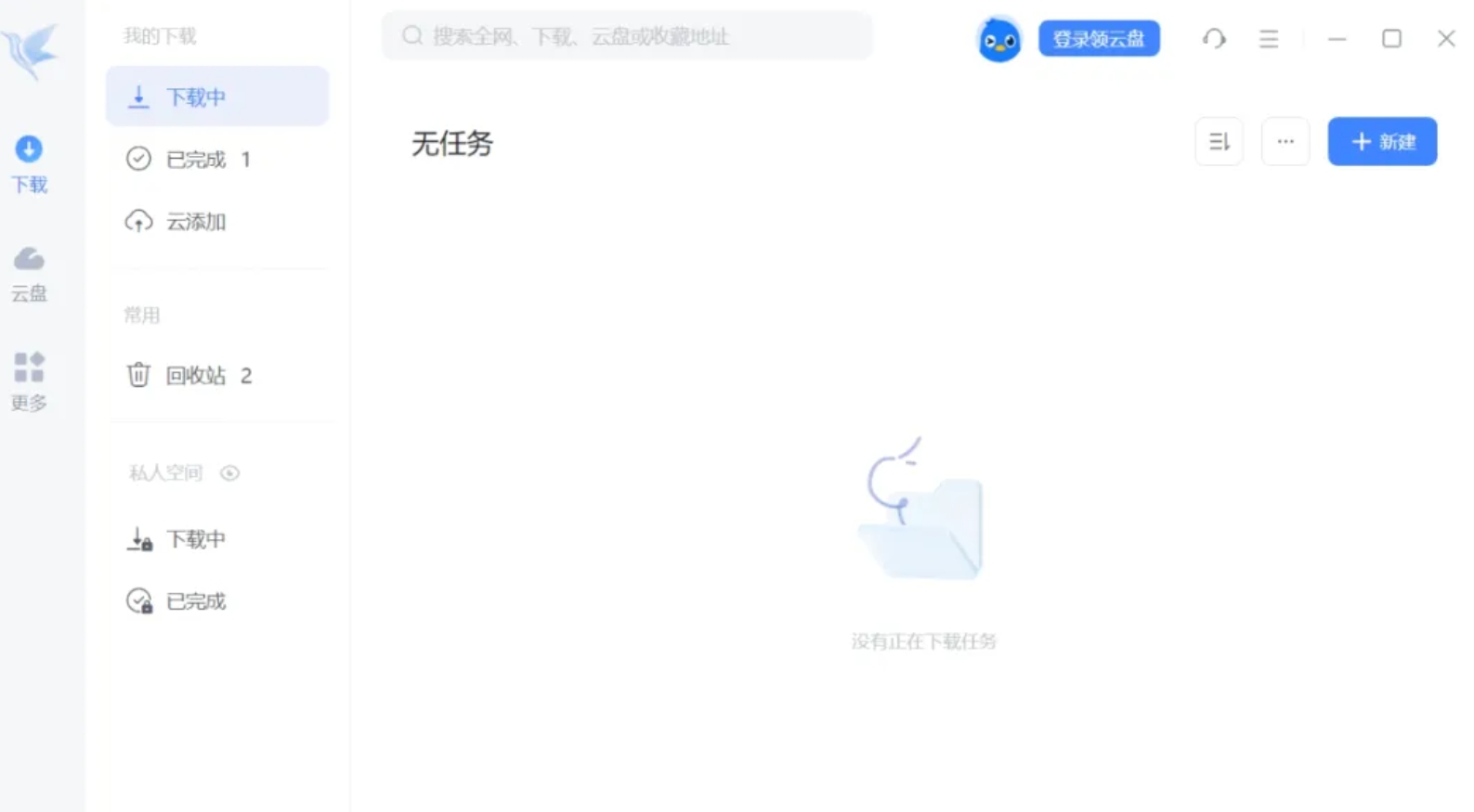 迅雷12界面展示